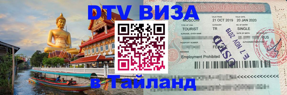 Сколько стоит DTV виза — актуальные цены, оформление даже без документов - 04.10.2025 